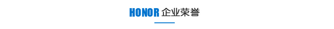 苏州j9九游会真人游戏第一品牌官网精密机械加工企业荣誉